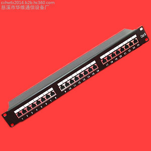浙江慈溪廠家直銷24口屏蔽配線架 品質(zhì)與高效的完美融合